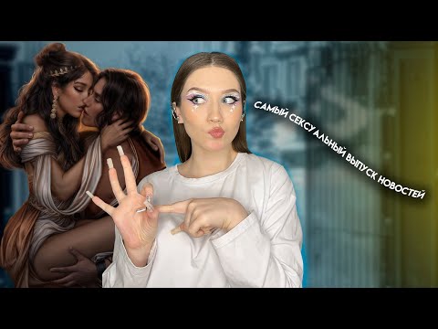 Видео: ПРОДЛЕНИЕ ИСТОРИЙ, ФАНСЕРВИС В СНР И 🔞СЦЕНЫ/ НОВОСТИ КЛУБА РОМАНТИКИ