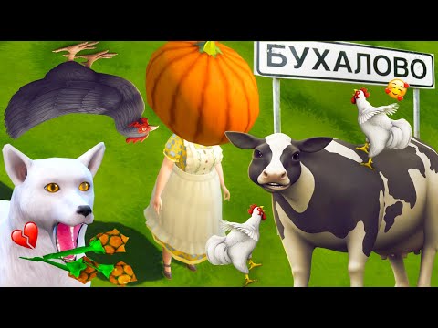Видео: симс 4 колхозная жизнь 🐓🐷🐮