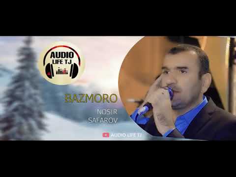 Видео: Носир Сафаров - БазмиТуёна 2021 | Nosir Safarov - Bazmoro