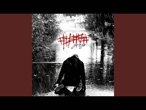 Видео: Я не вернусь