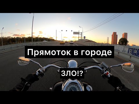 Видео: Прямоток в городе Yamaha XV1600 RoadStar