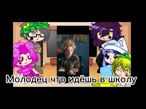 Видео: Реакция на Домовёнка(Вару) "я их поменяла телами"