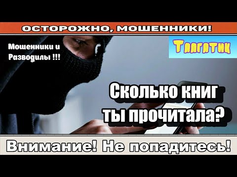 Видео: Мошенники звонят по телефону / Диспетчер ( сборник ).