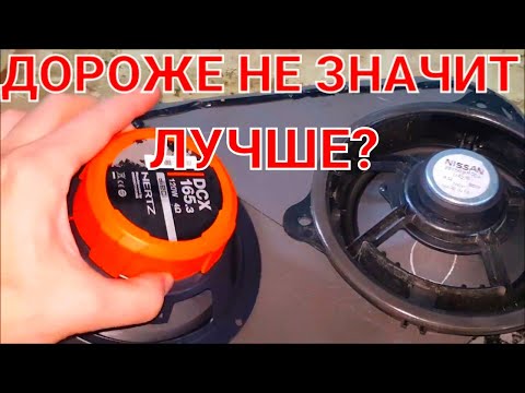 Видео: НОВАЯ LADA VESTA ВЫБИРАЕМ ЛУЧШУЮ БЮДЖЕТНУЮ АКУСТИКУ/МУЗЫКУ 2021 ( лада веста доработки 2021)