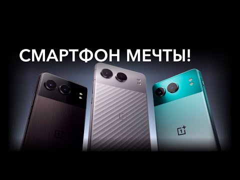 Видео: ONEPLUS NORD 4 РАСПАКОВКА И ПЕРВЫЕ ВПЕЧАТЛЕНИЯ!