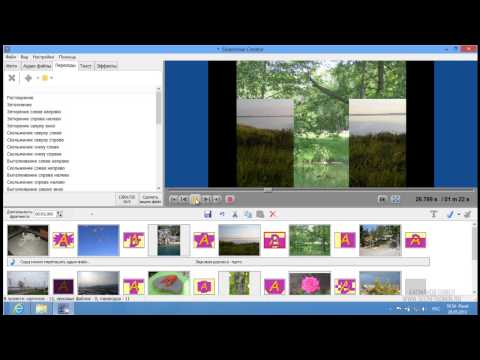 Видео: Bolide Slideshow Creator - создание слайд шоу