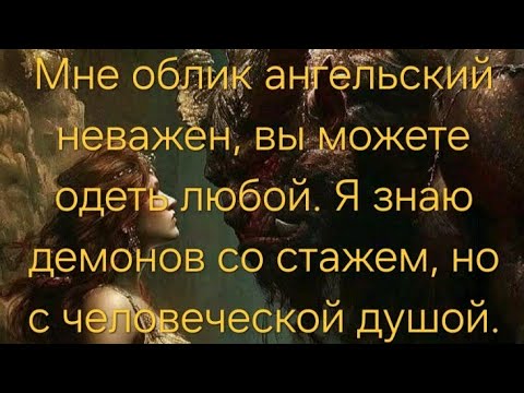 Видео: КОНТРАКТЫ С ДЕМОНОМ И БЕСОМ  📬🔎📖☝️😯💡📝
