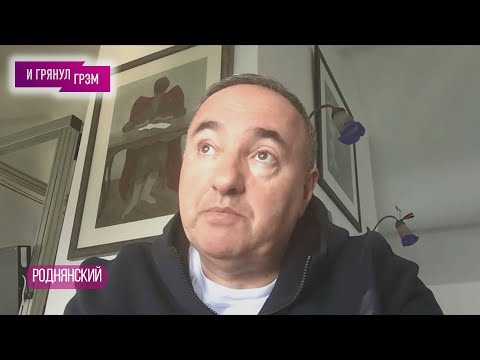 Видео: Роднянский про Данилу Козловского, общение со Звягинцевым, Тодоровского, Федора Бондарчука