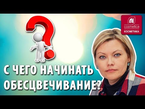 Видео: С чего начинать обесцвечивание волос? Как правильно наносить обесцвечивающую пудру на волосы?