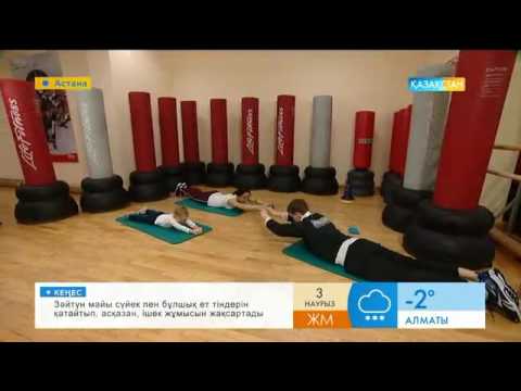 Видео: Арқаны тіктеп жүруге көмектесетін қарапайым жаттығулар (World Class)