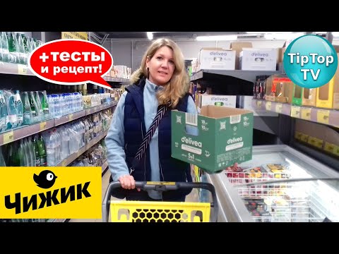 Видео: ЧИЖИКОВСКИЙ ЗАВОЗ В СЕНТЯБРЕ🔥 ВЫДАЛ СКИДКИ🔥 ВЫБИРАЕМ ЛУЧШЕЕ🔥 КОТОПОЗИТИВ🔥