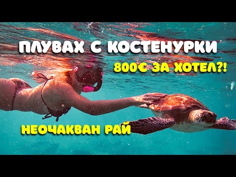 Видео: МОРЕТО СЕ РАЗБУНТУВА, А АЗ СЕ ПРЕБИХ... 🤡