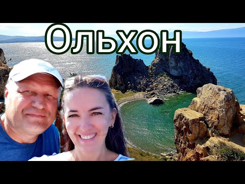 Видео: На Байкале / остров Ольхон