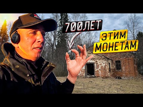 Видео: Удельная Чешуя великого князя! Этим находкам 700 лет! Нашли поле полное редких серебряных монет!