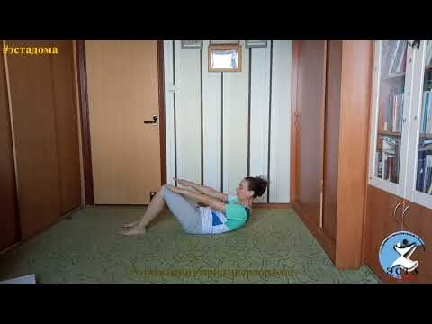 Видео: Упражнения при гиперлордозе