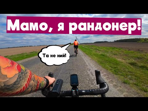 Видео: Перший бревет BRM 200 Giraffe&Pilaf | Досвід і помилки | Велосипед Giant Defy Advanced