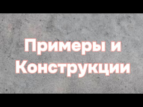 Видео: Примеры и конструкции. Логика. Олимпиадная математика