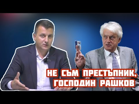 Видео: 🚔 Самуил Хаджиев: Бойко Рашков ме нарече престъпник в униформа без доказателства, злоупотреби в МВР