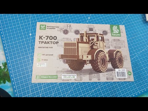 Видео: Обзор К - 700. Кировец из дерева. Сборная модель. GMB ENERGY R&B #gmbenergyrnb