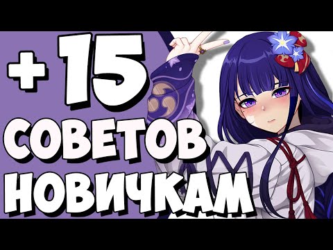 Видео: И ЭТО ДОЛЖЕН ЗНАТЬ КАЖДЫЙ ИГРОК В GENSHIN IMPACT | СТАНЬ ЕЩЁ ОПЫТНЕЕ ПОСЛЕ ПРОСМОТРА