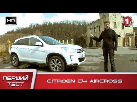 Видео: Citroen C4 Aircross. "Первый тест" в HD. (УКР)