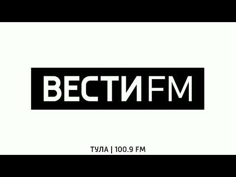 Видео: #радиосборник Сборник послерекламных заставок Вести FM (регионы+Москва)