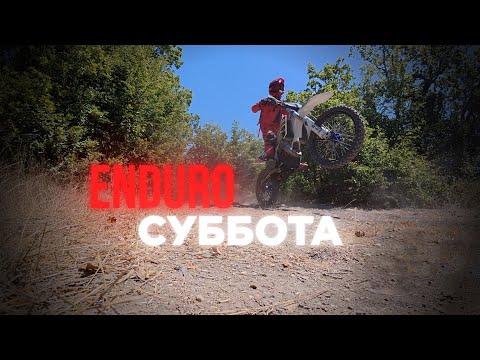 Видео: Обычная Суббота