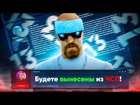 Видео: МЕНЯ ВЫНЕСЛИ ИЗ ЧС ПРОЕКТА? ИСТОРИЯ МОЕГО ЧЕРНОГО СПИСКА ARIZONA GAMES