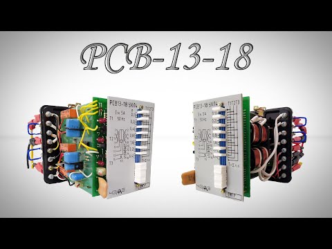 Видео: РСВ-13-18 | Реле статическое времени