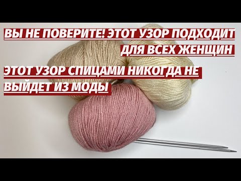 Видео: 😱🔥ЭТОТ УЗОР ВЯЖУТ БОЛЬШЕ 40 ЛЕТ И ОН ВСЕГДА В МОДЕ🔥ДЛЯ ЖЕНЩИН 50+ на палантин ПОТРЯСАЮЩИЙ ЛЕГКИЙ