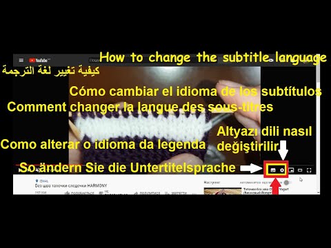 Видео: СУБТИТРЫ How to change the subtitle language  كيفية تغيير لغة الترجمة