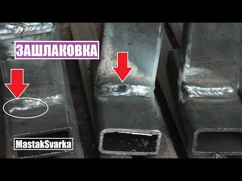 Видео: Зашлаковка причины появления