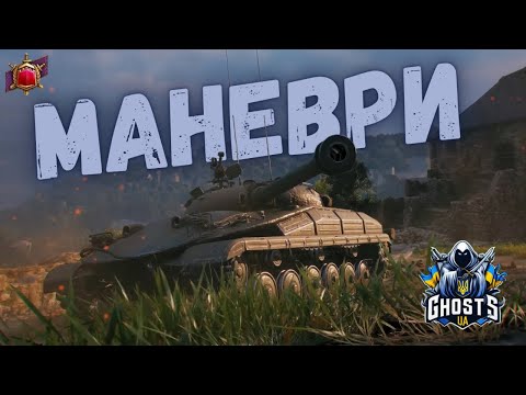 Видео: ⚡МАНЕВРИ ПОТ +100 °F (ДЕНЬ 2) РОТА BLACK ROSE UA ⚡#STIKS WOT