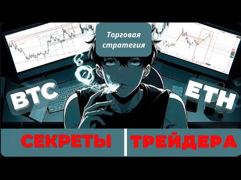 Видео: Настоящий трейдинг — это видео изменит твоё мышление