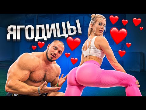 Видео: БИКИНИ И БОДИБИЛДЕР КАЧАЮТ ЯГОДИЦЫ