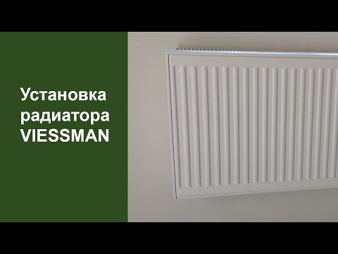 Видео: Установка стального панельного радиатора VISSMAN