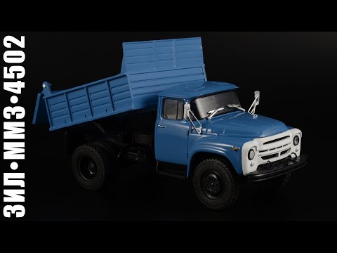 Видео: Самосвал: ЗиЛ-ММЗ-4502 • Легендарные грузовики СССР • Журнальная серия • Советские грузовики 1:43