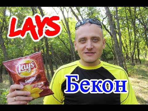 Видео: Lays Бекон Обзор Иван Кажэ