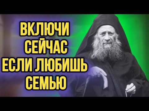 Видео: ⚠️САМАЯ СИЛЬНАЯ МОЛИТВА 2024 ГОДА ЗА СЕМЬЮ. ОТ ПОРЧИ И ЗЛА!