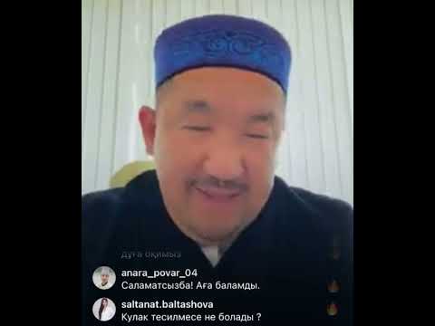 Видео: БЕСІКТІ ТАСТАУҒА БОЛАДЫ МА?