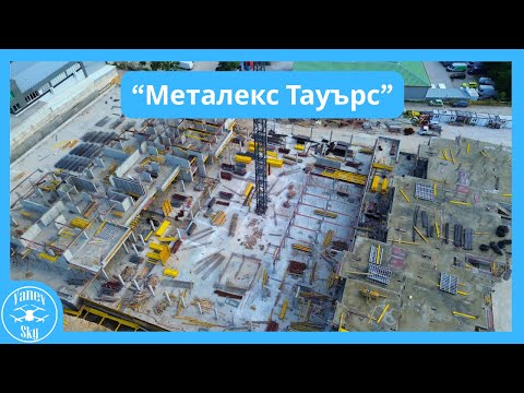 Видео: 🏗️Строеж на "Металекс Тауърс" - 07.08.2025