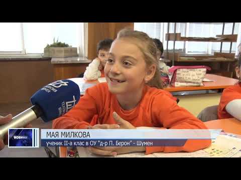 Видео: На училище в библиотека