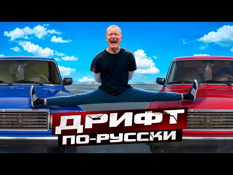 Видео: Дрифт по-русски! Drift юг matsuri…