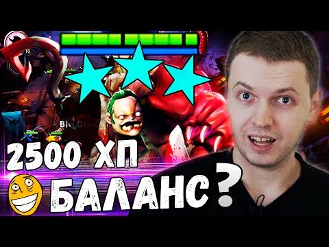 Видео: ПЕРВЫЕ УСПЕХИ ПАПИЧА В DOTA UNDERLORDS! 2500 ХП У ПУДЖА?