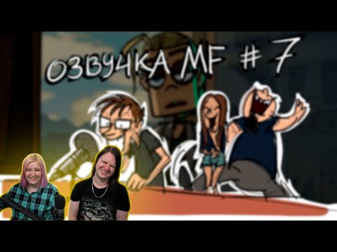 Видео: Metal Family Кухня №7 | РЕАКЦИЯ НА @MetalFamilyXydownik |