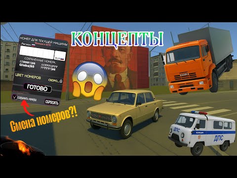 Видео: 🔥😱КОНЦЕПТЫ НА ВАЗ КРАШ ТЕСТ СИМУЛЯТОР 2😱🔥МАШИНЫ УЖЕ В ИГРЕ?!|3 ЧАСТЬ