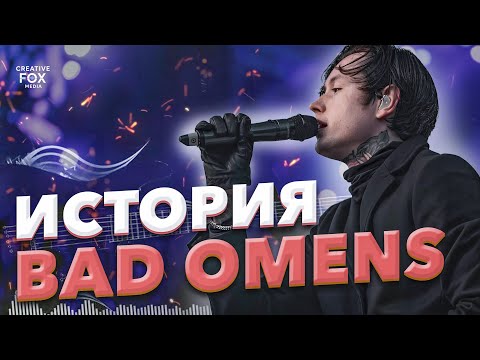 Видео: Bad Omens: история группы, которая перевернула индустрию