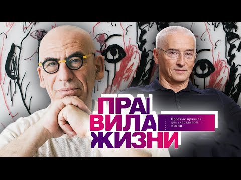 Видео: Саша Галицкий / Правила жизни дома @SMOTRIM_KULTURA