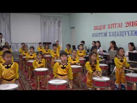 Видео: 10-р цэцэрлэгийн хөгжмийн дугуйлан