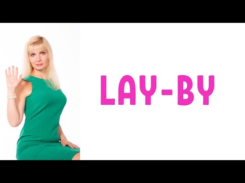 Видео: Манипулятивный прием lay by
